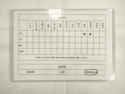 平和屋着物◎六通柄袋帯　道長鳳凰花文　金銀糸　正絹　逸品　AABK2380pf