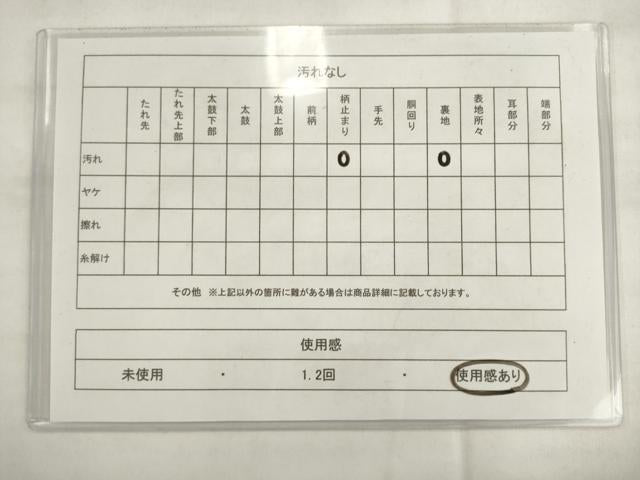 平和屋着物◎六通柄袋帯　飾花文　正絹　逸品　AABK2385pf