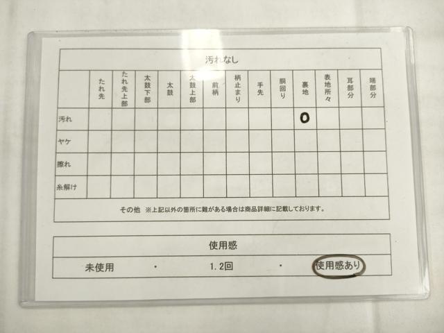 平和屋着物◎六通柄袋帯　唐織　流水鴛鴦花文　金糸　正絹　逸品　AABK2386pf