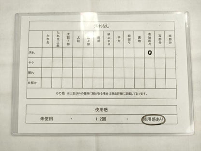 平和屋着物◎丸帯　青海波　金糸　正絹　逸品　AABK2388pf