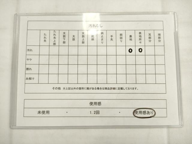 平和屋着物◎六通柄袋帯　唐織　人物風景文　金銀糸　正絹　逸品　AABK2389pf