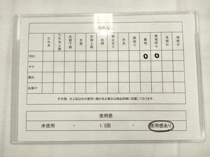 平和屋着物◎六通柄袋帯　唐織　仕覆文　金糸　正絹　逸品　AABK2392pf