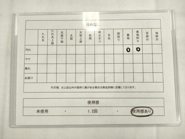 平和屋着物◎六通柄袋帯　唐織　仕覆文　金糸　正絹　逸品　AABK2392pf