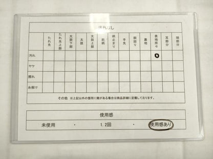 平和屋着物◎六通柄　京袋帯　唐織　雲取り鳳凰文　金銀糸　正絹　逸品　AABK2393pf