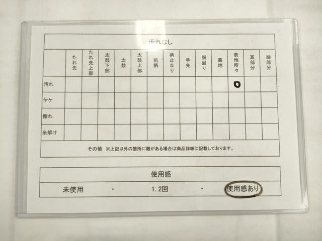 平和屋着物◎六通柄　京袋帯　唐織　雲取り鳳凰文　金銀糸　正絹　逸品　AABK2393pf