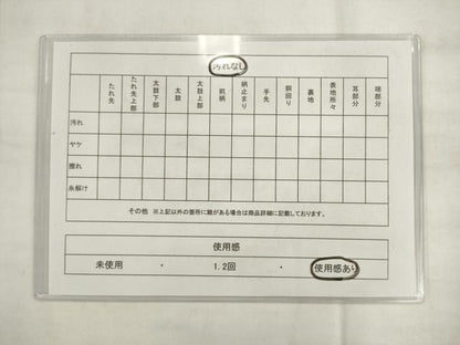 平和屋着物◎全通柄　京袋帯　瓢箪　AABK2403pf