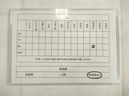 平和屋着物◎六通柄袋帯　舞花文　金糸　正絹　逸品　AABK2406pf