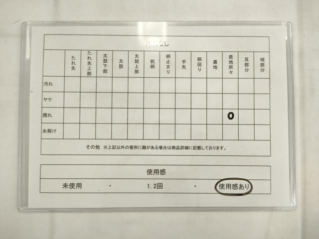 平和屋着物◎六通柄袋帯　舞花文　金糸　正絹　逸品　AABK2406pf