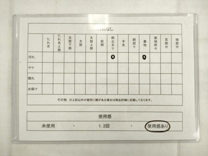 平和屋着物◎六通柄袋帯　唐織　風景文　金糸　正絹　逸品　AABK2409pf