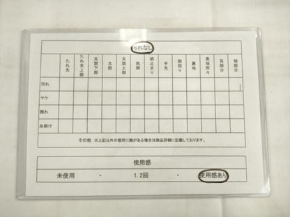 平和屋着物◎六通柄袋帯　作家物　ふくれ織　幾何学文様　正絹　逸品　AABK2411pf
