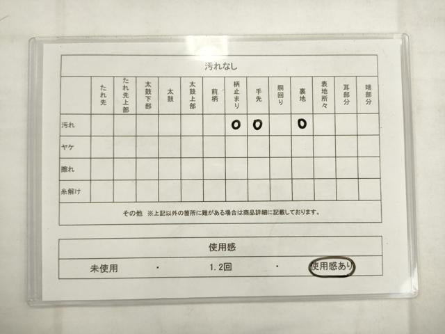 平和屋着物◎六通柄袋帯　唐織　錦繍　吉祥花文　金糸　正絹　逸品　AABK2413pf