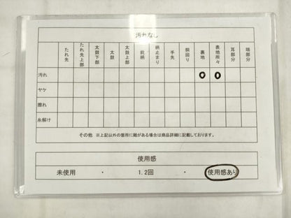 平和屋着物◎太鼓柄　本袋帯　飾花文　金銀糸　正絹　逸品　AABK2423pf