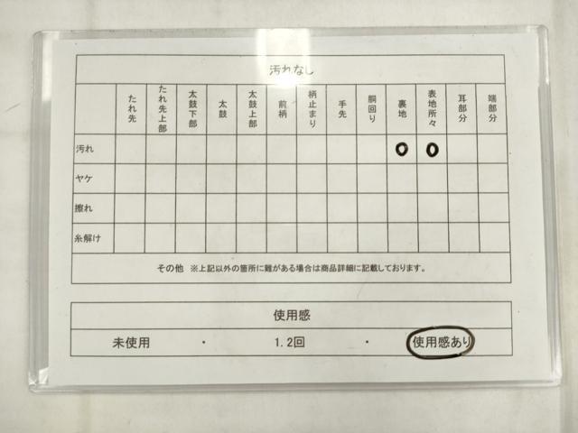 平和屋着物◎太鼓柄　本袋帯　飾花文　金銀糸　正絹　逸品　AABK2423pf