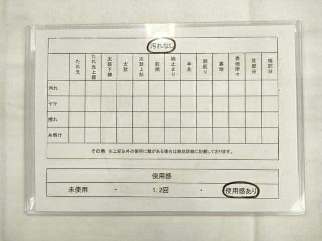 平和屋着物◎九寸名古屋帯　笹の葉文　金糸　正絹　逸品　AABK2427pf