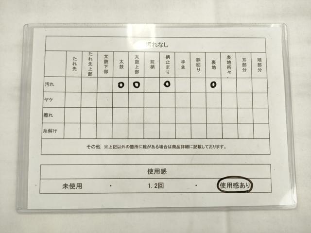 平和屋着物◎六通柄袋帯　唐織　地紙重ね御所車花文　金銀糸　正絹　逸品　AABK2428pf