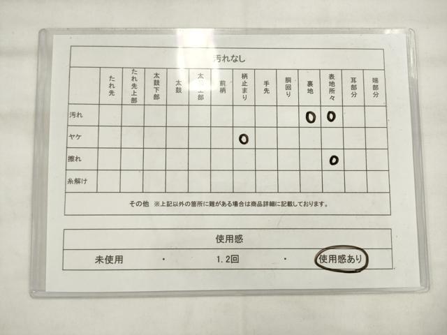 平和屋着物◎六通柄袋帯　唐織　重山花文　正絹　逸品　AABK2434pf
