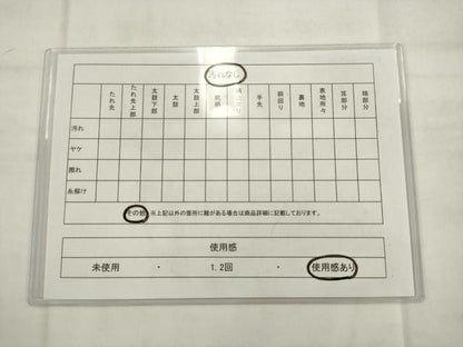 平和屋着物◎九寸開き名古屋帯　鳥獣丸文　正絹　逸品　AABK2440pf