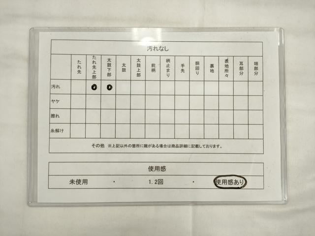 平和屋着物◎六通柄袋帯　唐織　仕覆文　正絹　逸品　AABK2443pf