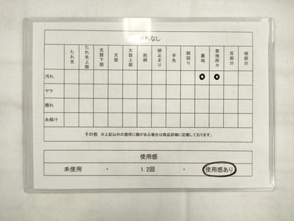 平和屋着物◎西陣　六通柄袋帯　唐織　舞蝶文　銀糸　正絹　逸品　AABK2449pf