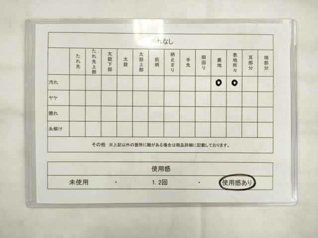 平和屋着物◎西陣　六通柄袋帯　唐織　舞蝶文　銀糸　正絹　逸品　AABK2449pf
