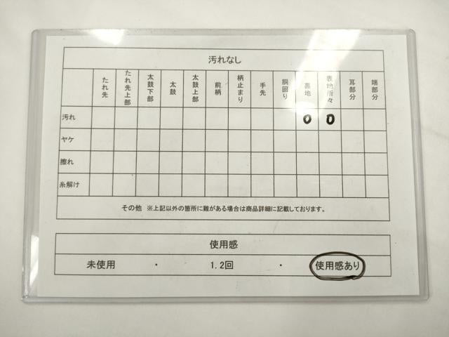 平和屋着物◎六通柄袋帯　唐織　人物風景文　金糸　正絹　逸品　AABK2453pf
