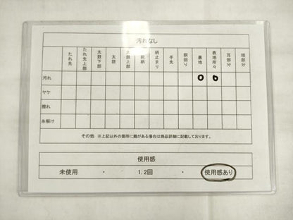 平和屋着物◎両面　六通柄袋帯　唐織　飛鶴文　銀糸　正絹　逸品　AABK2458pf