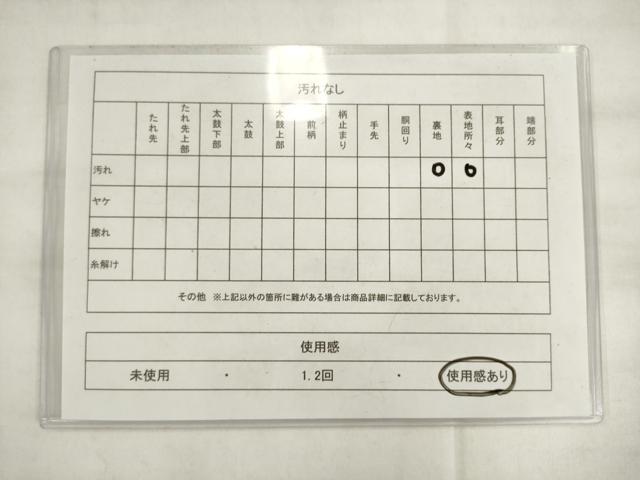 平和屋着物◎両面　六通柄袋帯　唐織　飛鶴文　銀糸　正絹　逸品　AABK2458pf
