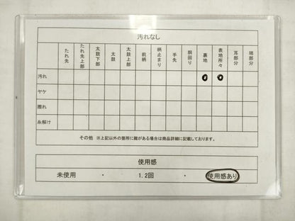 平和屋着物◎六通柄袋帯　風景文　銀糸　正絹　逸品　AABK2462pf