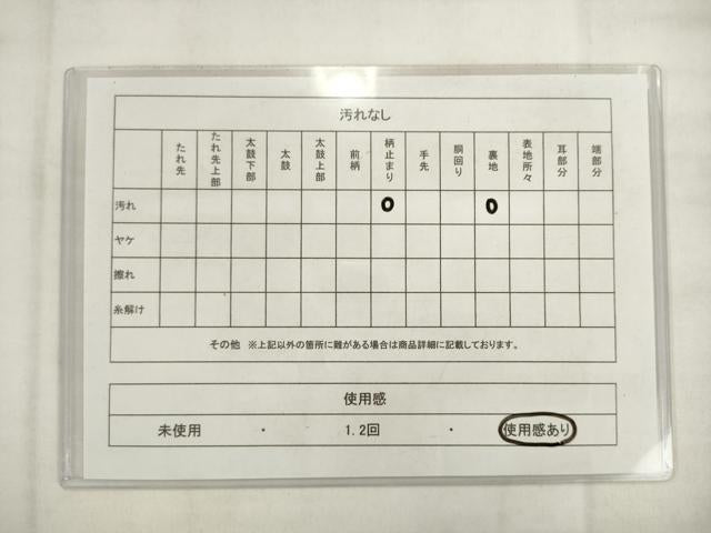 平和屋着物◎西陣　六通柄袋帯　飛鶴松文　金銀糸　正絹　逸品　AABK2466pf