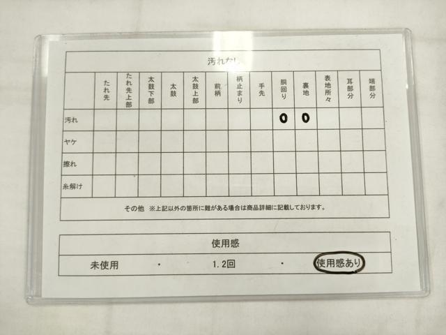 平和屋着物◎西陣　六通柄袋帯　霞青海波　金銀糸　正絹　逸品　AABK2467pf