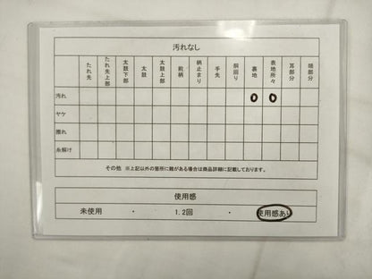 平和屋着物◎八寸名古屋帯　花束文　AABK2468pf
