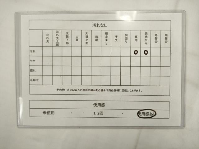 平和屋着物◎八寸名古屋帯　花束文　AABK2468pf