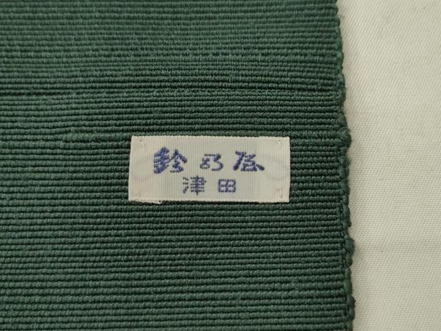 平和屋着物◎八寸名古屋帯　枝花文　金糸　鈴乃屋扱い　正絹　逸品　AABK2469pf
