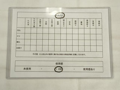 平和屋着物◎八寸名古屋帯　枝花文　金糸　鈴乃屋扱い　正絹　逸品　AABK2469pf
