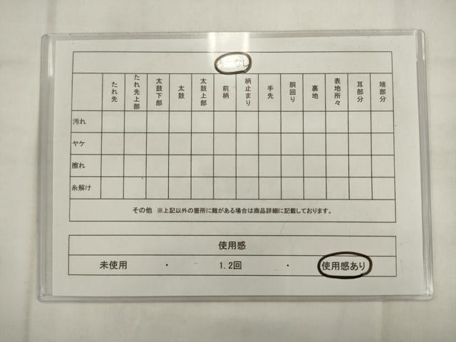 平和屋着物◎八寸名古屋帯　すくい織　草花文　正絹　逸品　AABK2470pf