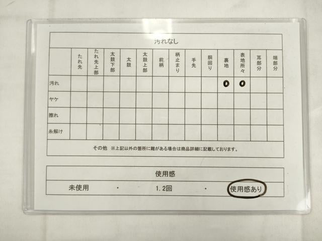 平和屋着物◎八寸名古屋帯　花菱文　正絹　逸品　AABK2472pf
