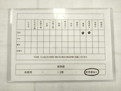 平和屋着物◎六通柄　京袋帯　重山花文　金銀糸　正絹　逸品　AABK2478pf