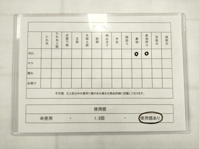 平和屋着物◎六通柄　京袋帯　重山花文　金銀糸　正絹　逸品　AABK2478pf