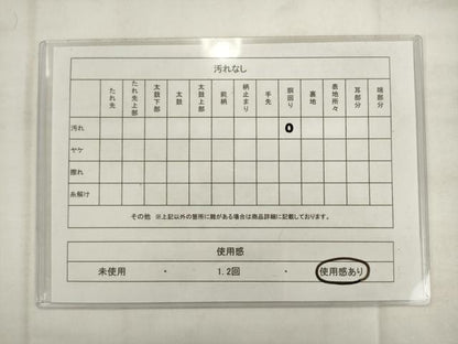 平和屋着物◎塩瀬　つけ帯　器物文　正絹　逸品　AABK2482pf