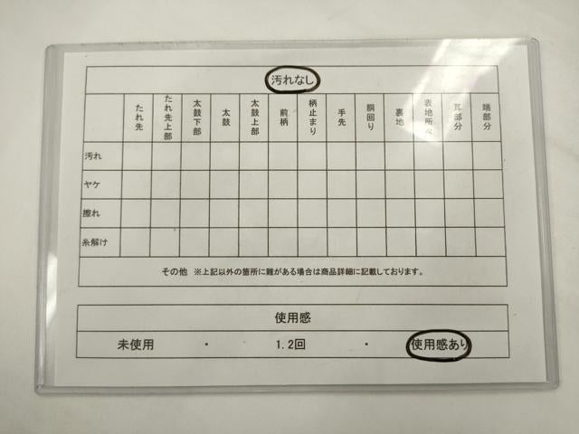 平和屋着物◎六通柄袋帯　舞蝶文　金銀糸　正絹　逸品　AABK2486pf