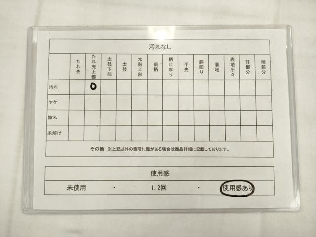 平和屋着物◎六通柄袋帯　唐織　舞蝶文　金糸　正絹　逸品　AABK2488pf