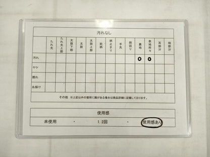平和屋着物◎本場筑前博多織　全通柄袋帯　格子　証紙付き　正絹　逸品　AABK2493pf