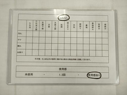 平和屋着物◎六通柄　京本袋帯　花鳥丸文　正絹　逸品　AABK2497pf