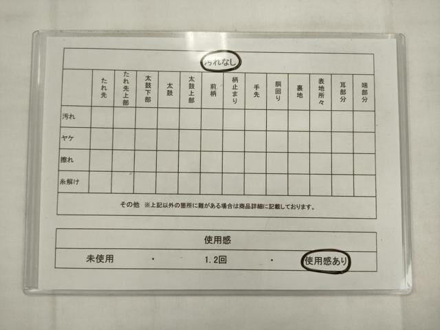 平和屋着物◎六通柄　京本袋帯　花鳥丸文　正絹　逸品　AABK2497pf