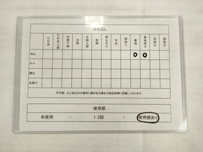 平和屋着物◎六通柄京袋帯　飛鶴文　金銀糸　正絹　逸品　AABK2501pf