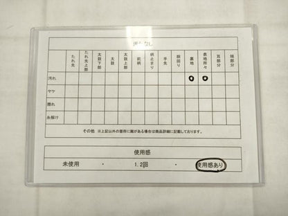 平和屋着物◎六通柄　本袋帯　流水草花文　黒地　金糸　正絹　逸品　AABK2531pf