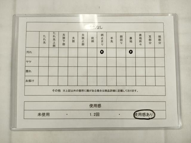 平和屋着物◎六通柄袋帯　唐織　立涌舞蝶文　黒地　金銀糸　正絹　逸品　AABK2535pf