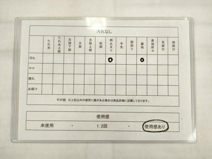 平和屋着物◎六通柄　本袋帯　飾花文　金糸　正絹　逸品　AABK2539pf