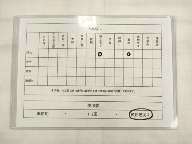 平和屋着物◎六通柄　本袋帯　飾花文　金糸　正絹　逸品　AABK2539pf