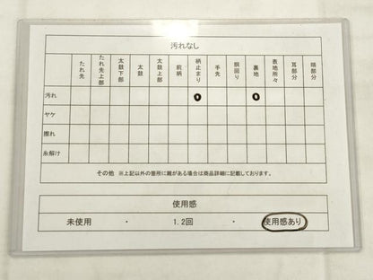 平和屋着物◎六通柄袋帯　唐織　飛鶴文　金銀糸　正絹　逸品　AABK2549pf